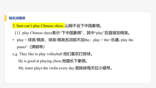 【学霸提优】Unit 5  Fun Clubs 单元复习课件 人教版（2024）英语七上单元归类复习
