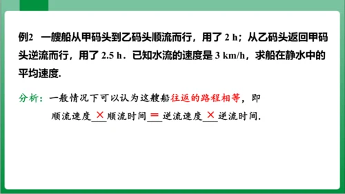 3.3 第1课时解一元一次方程——去括号 课件（共21张PPT）【2023秋人教七上数学高效实用备课