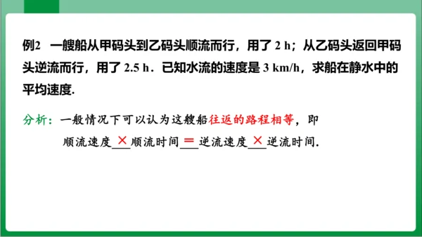 3.3 第1课时解一元一次方程——去括号 课件（共21张PPT）【2023秋人教七上数学高效实用备课