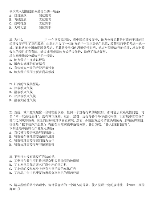 2023年广东广州海珠区南洲街招考聘用雇员10人笔试参考题库答案详解