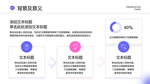 紫色极简风格通用毕业答辩PPT演示模板