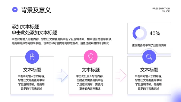 紫色极简风格通用毕业答辩PPT演示模板