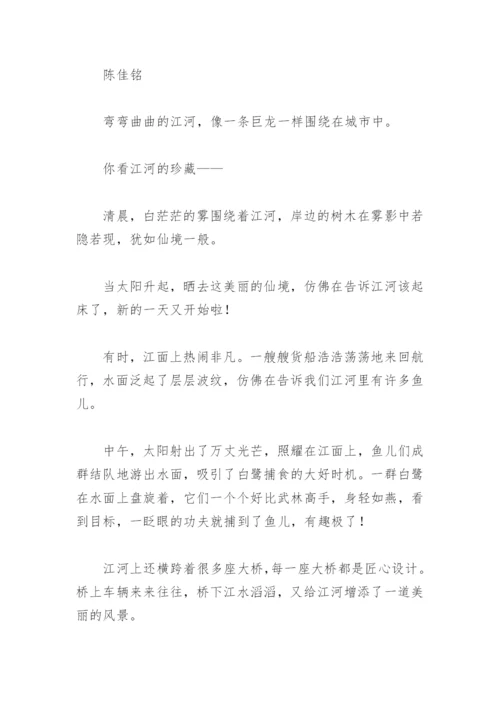 仿写我们奇妙的世界小练笔(精选8篇).docx