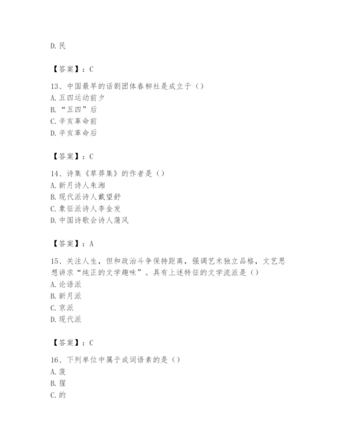2024年国家电网招聘之文学哲学类题库ab卷.docx