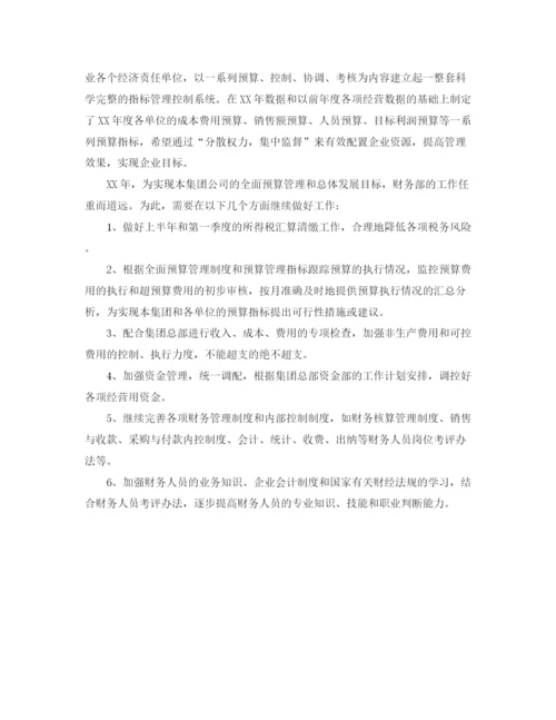 精编之年公司财务工作计划范文.docx