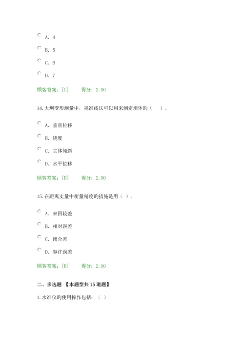 2023年咨询工程师继续教育测量基础知识试题及答案.docx