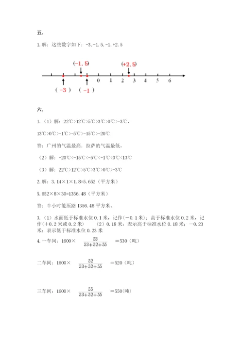 北师大版数学小升初模拟试卷附答案（能力提升）.docx