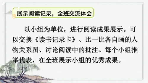 部编版四年级上册语文 快乐读书吧：很久很久以前 课件