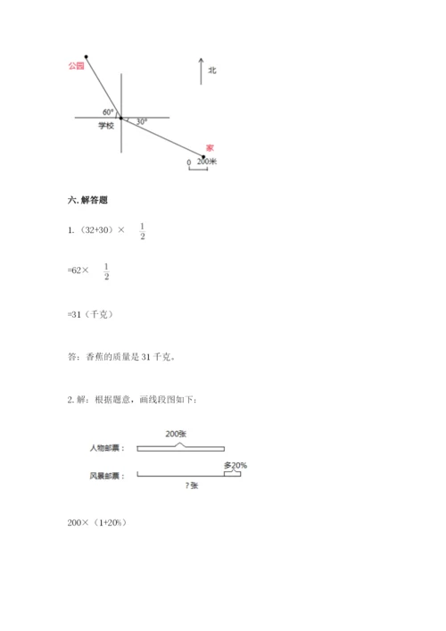 人教版六年级上册数学期末测试卷及答案（名师系列）.docx
