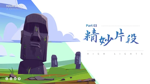 刘慈欣《文明的反向扩张》读书分享会PPT模板