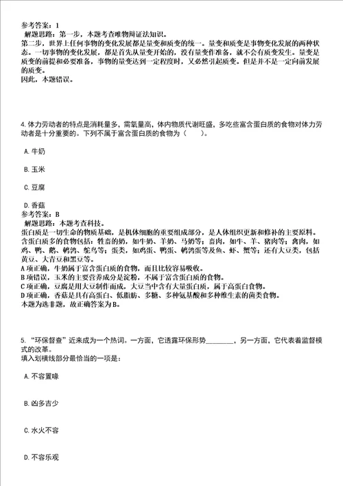 2022年12月浙江大学心理与行为科学系卓越行为研究中心公开招聘1人高频考点试题3套含答案详解