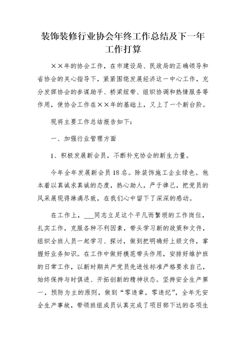 我身边的优秀党员维护班的班长个人材料