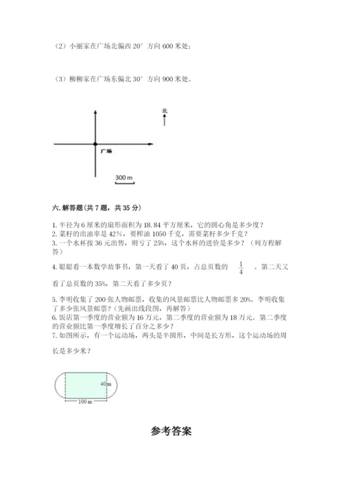 小学六年级上册数学期末测试卷含完整答案（典优）.docx
