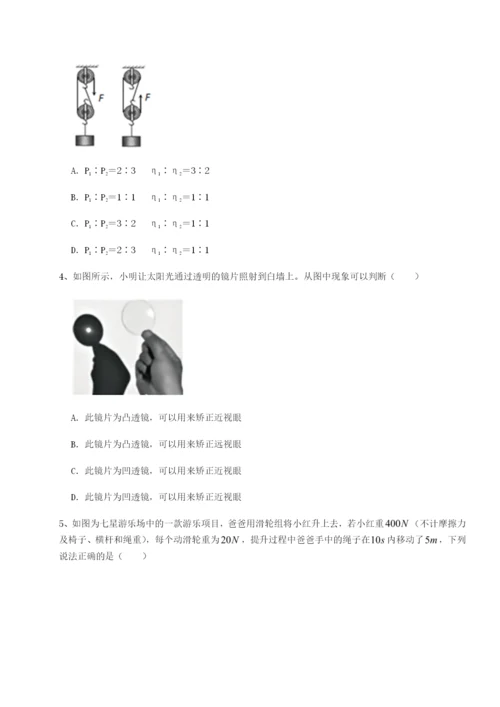小卷练透北京市朝阳区日坛中学物理八年级下册期末考试专题测试试题（详解版）.docx