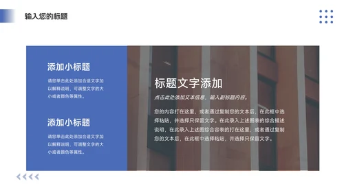 蓝色欧美商业计划书PPT模板