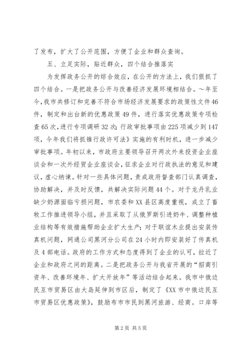 参加XX省电子政务推进研讨会汇报提纲 (4).docx