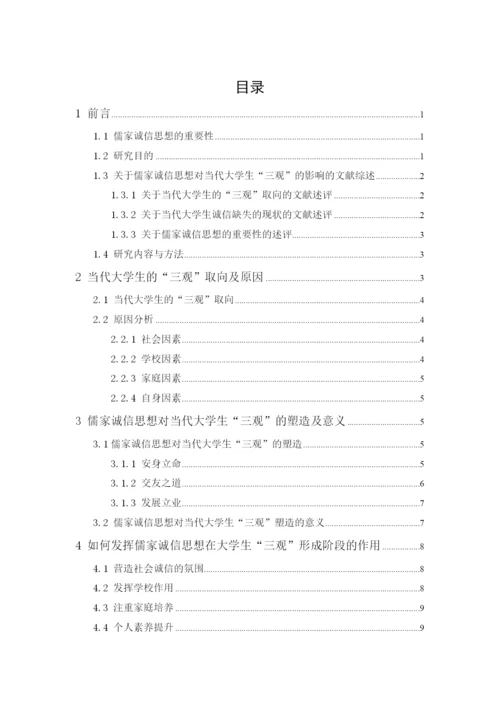 毕业论文 钟惠玲.docx