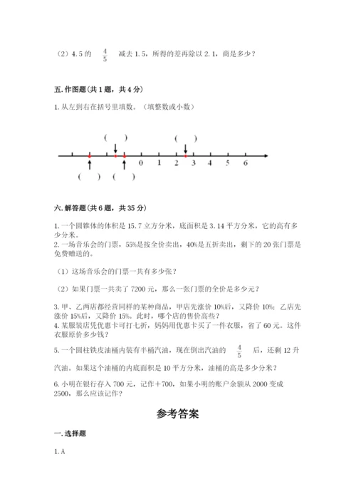 六年级下册数学期末测试卷附参考答案（a卷）.docx