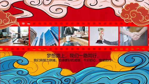 国潮风虎年2022元旦春节拜年新年贺卡PPT