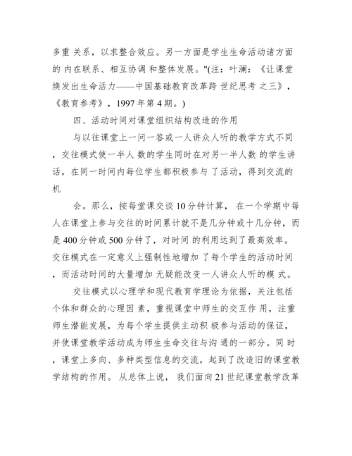 【本科英语毕业论文目录】.docx