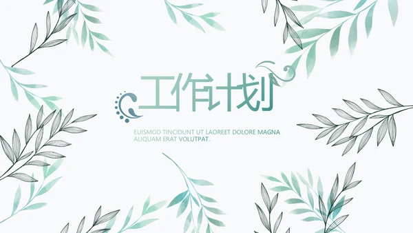 绿色小清新淡雅电子相册动态PPT