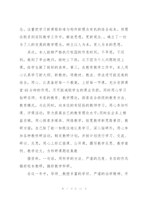 新任教师述职报告五篇.docx