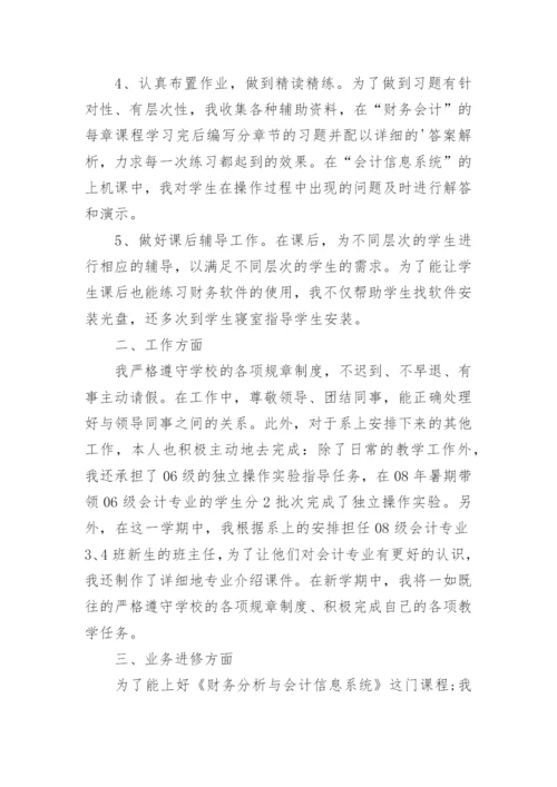 育人经验材料总结.docx