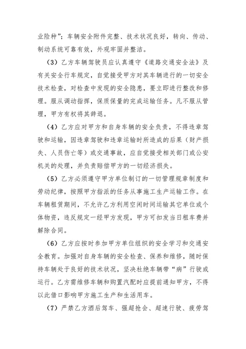 机动车辆租赁合同