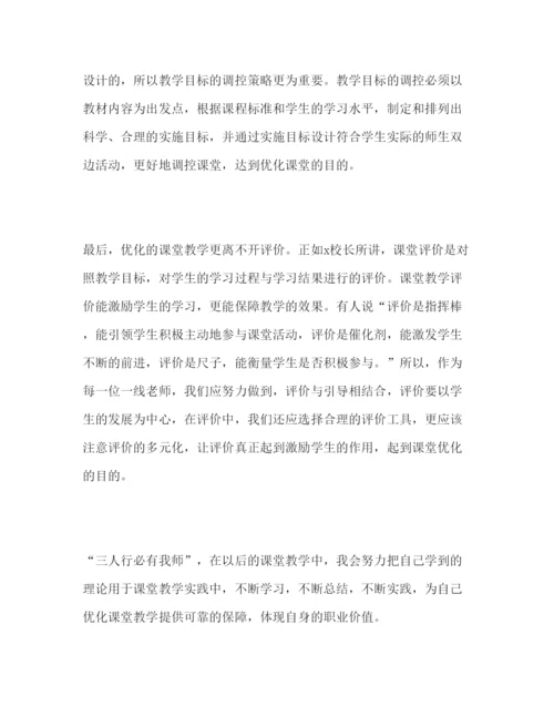 精编关于骨干教师培训心得体会范文三篇.docx