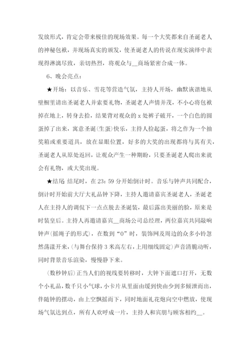 最新圣诞节促销活动方案2022年10篇.docx