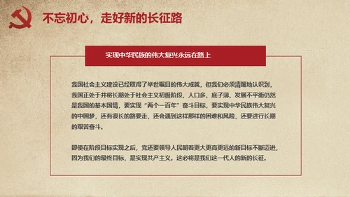 长征胜利精神缅怀革命先烈通用PPT模板