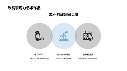 科技风其他行业教学课件PPT模板