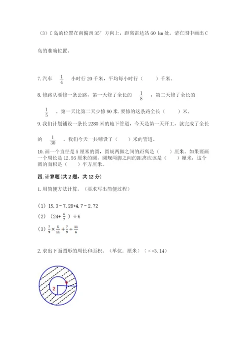 2022六年级上册数学期末考试试卷【能力提升】.docx