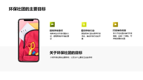 环保行动我们行