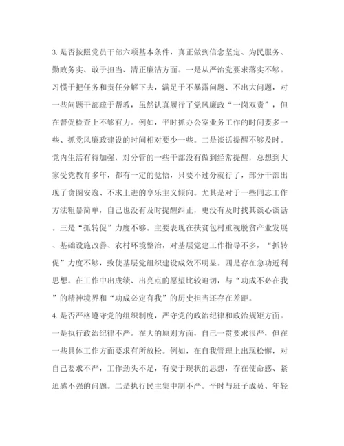 精编之委托书年党章党规【年对照党章党规十八个是否检视检查个人剖析材料5经典篇】.docx