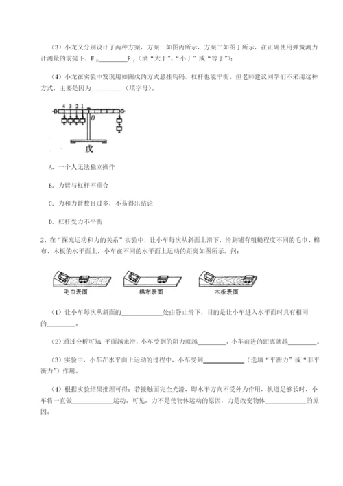 福建泉州市永春第一中学物理八年级下册期末考试定向练习试卷（含答案详解版）.docx