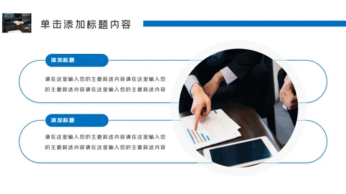 企业宣传画册创意画册风公司简介商务PPT模板