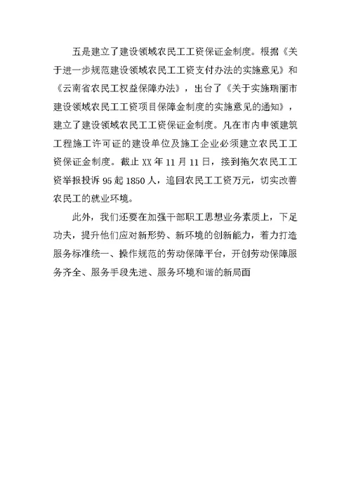 深入学习实践科学发展观第二阶段总结自我剖析