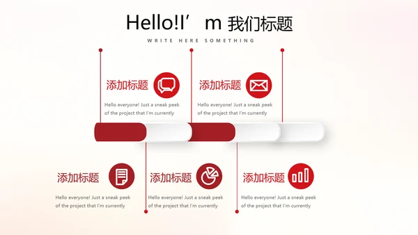 红色喜庆迎新晚会ppt动态模板