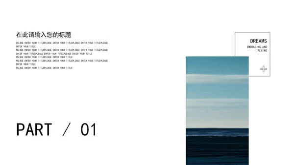 乘风破浪工作主题PPT模板
