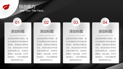炫酷个性个人简历竞聘求职PPT模板