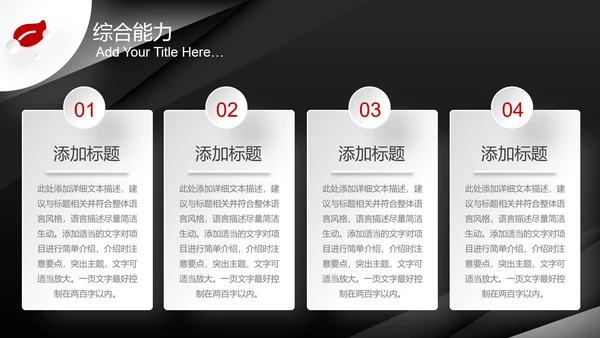 炫酷个性个人简历竞聘求职PPT模板