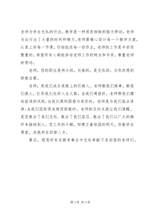 劳动人事局竞职演讲稿范文.docx