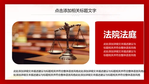 庄严大气法院法庭工作总结报告PPT模板