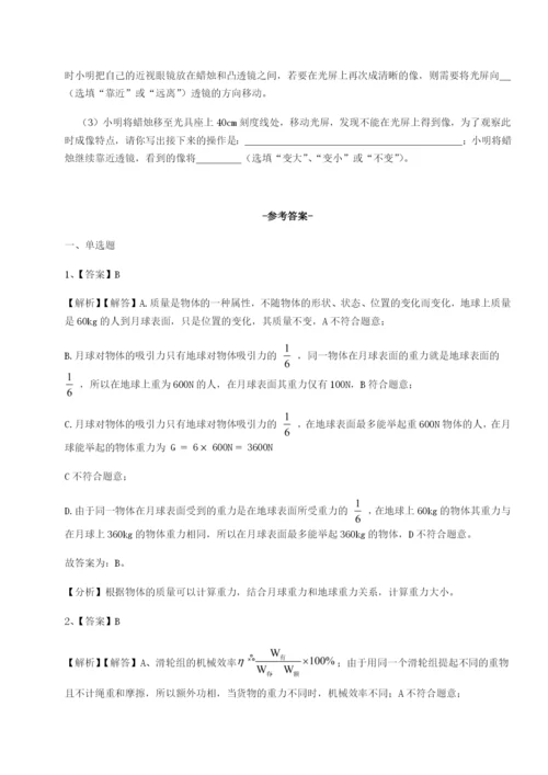 强化训练重庆市彭水一中物理八年级下册期末考试定向训练试卷（详解版）.docx