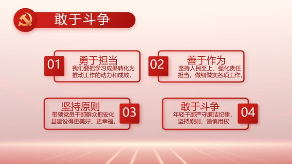 学习贯彻聚焦全国两会精神动态PPT