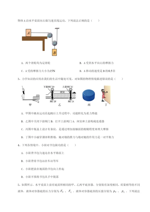 强化训练广东深圳市高级中学物理八年级下册期末考试单元测评试卷（附答案详解）.docx