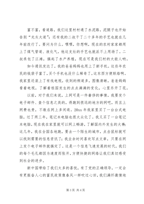 保险人员纪念建国60周年征文_1.docx