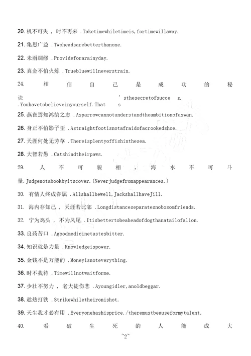 英语谚语100句经典