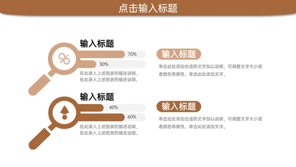 项目课题研究计划市场调研通用PPT模板